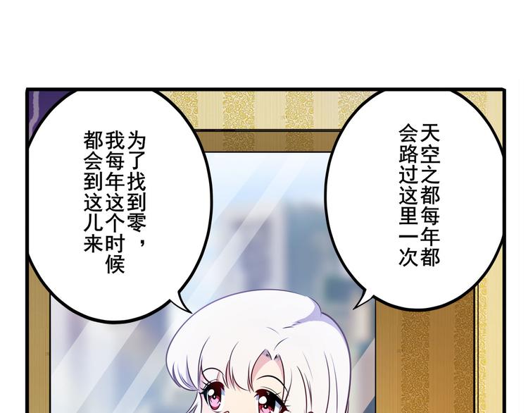 英雄再临英雄我早就不当了动漫免费漫画,第280话 “零之都”2图