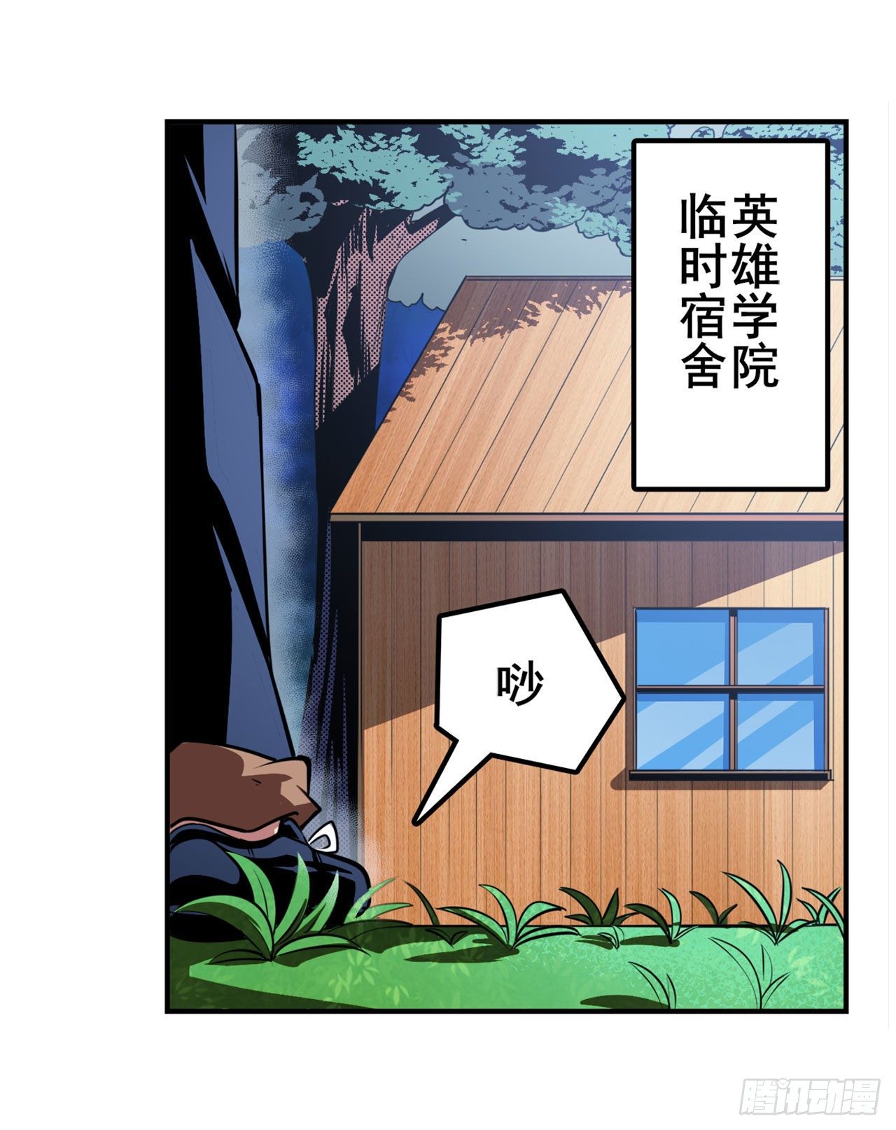 英雄再临（英雄？我早就不当了）漫画,第333话 救救我2图