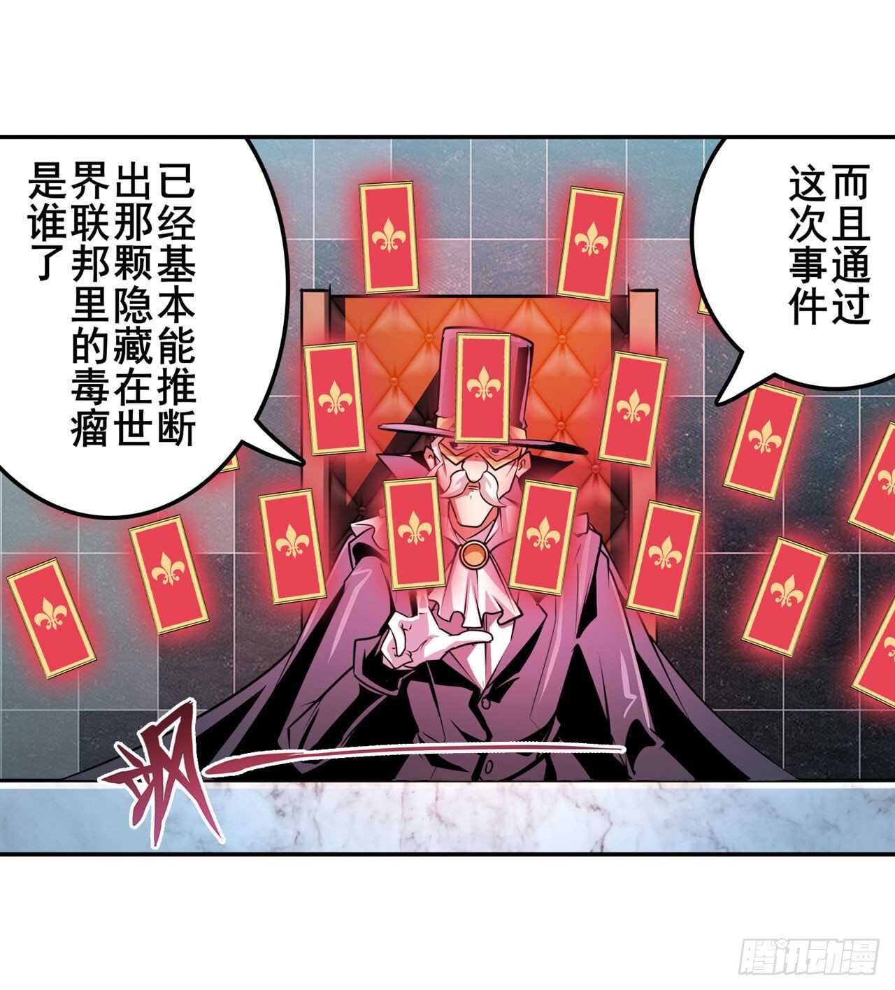 英雄再临小说在哪里看漫画,第329话 坦白2图