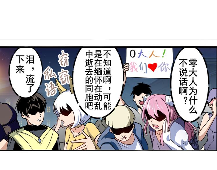 英雄再临(英雄?我早就不当了)漫画,第287话 真假难辨2图