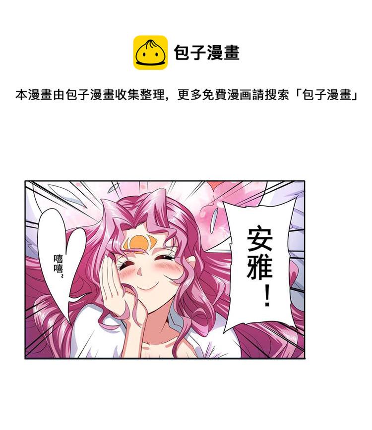 英雄再临小说在哪里看漫画,第149话1图