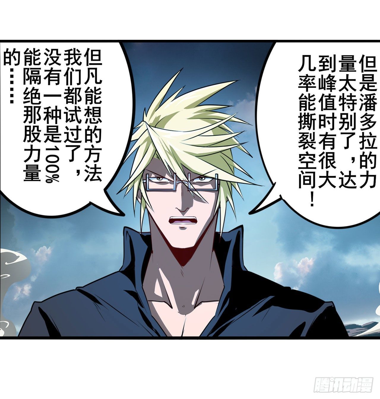 英雄再临（英雄？我早就不当了）漫画,第340话 内讧2图