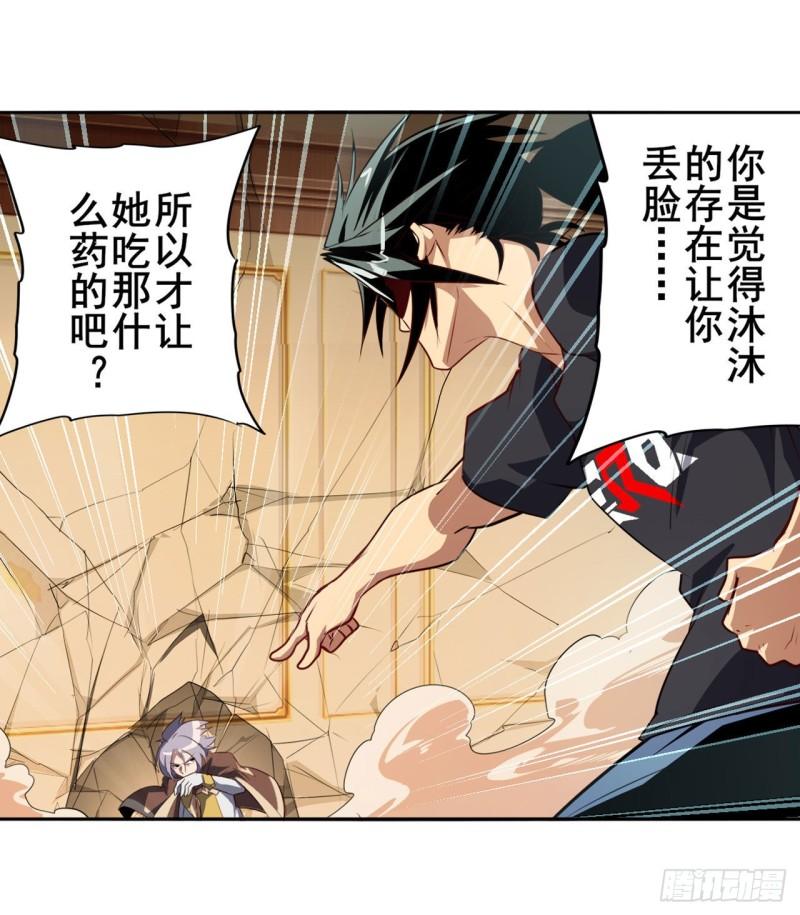 英雄再临（英雄？我早就不当了）漫画,第393话 镜之迷宫2图