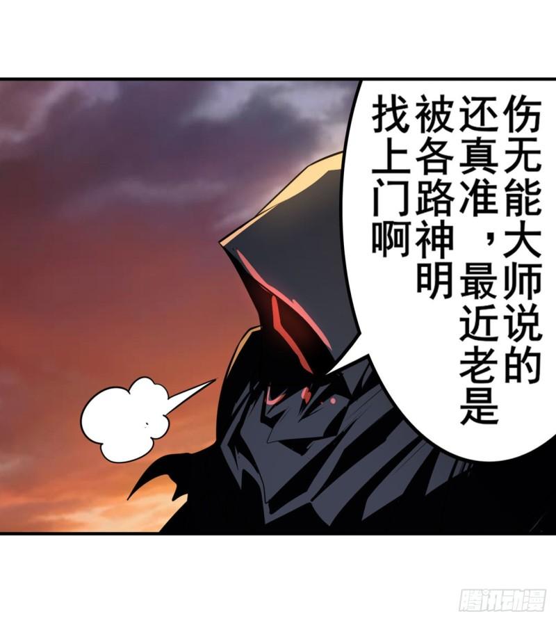 英雄再临:英雄我早就不当了漫画,第406话 尘埃落定2图