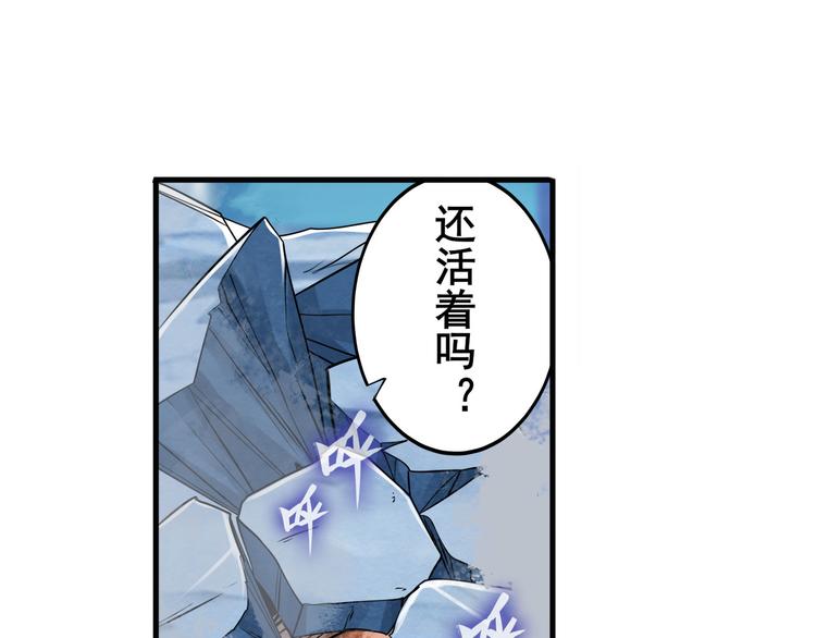 英雄再临(英雄?我早就不当了)免费阅读小说漫画,第223话 同归於尽2图