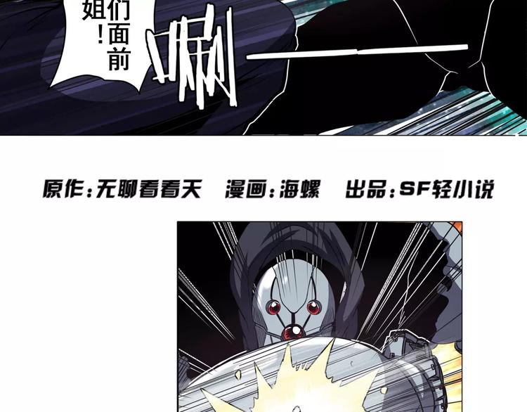 英雄再临英雄我早就不当了免费漫画漫画,第34话2图