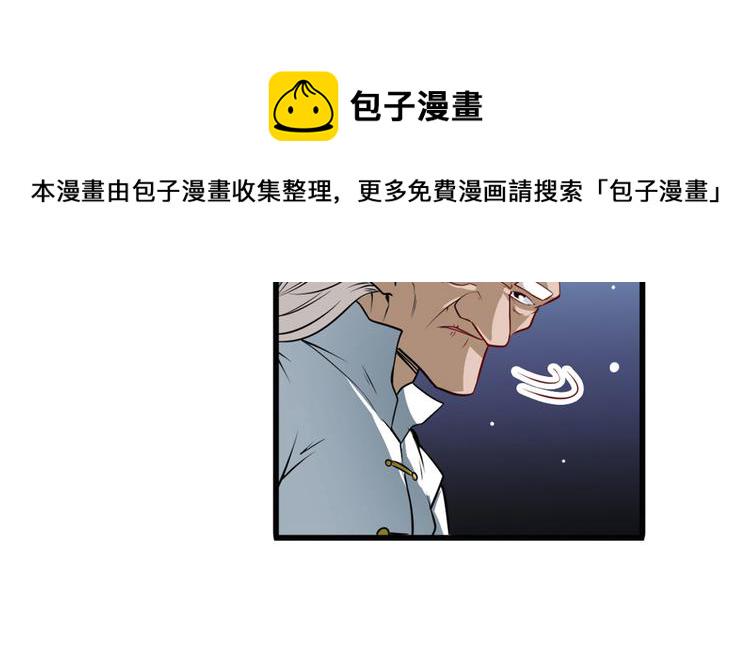 英雄再临:英雄我早就不当了漫画,第247话 幽冥血典1图