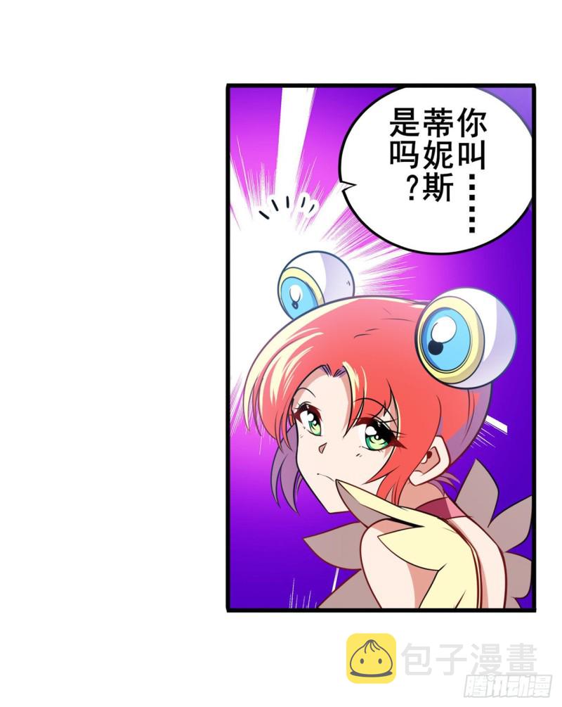 英雄再临(英雄?我早就不当了)小说笔趣阁漫画,第293话 “计划”1图