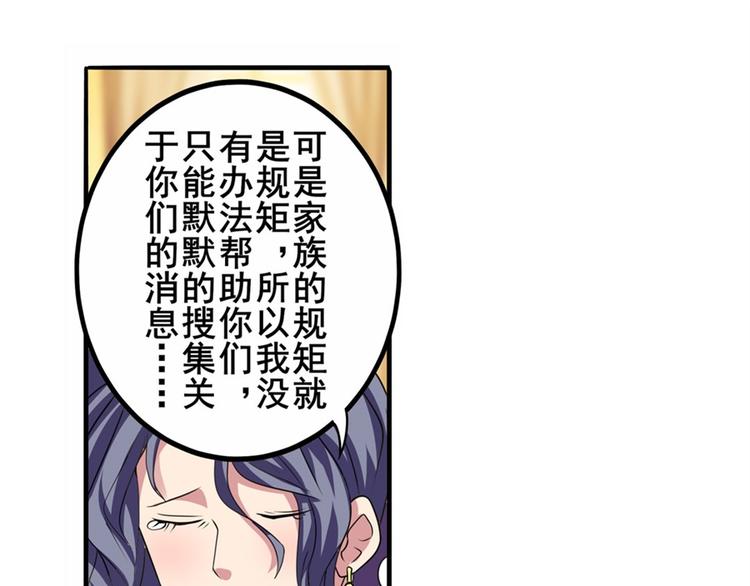 英雄再临(英雄?我早就不当了)免费阅读小说漫画,第114话 舞剑美女2图