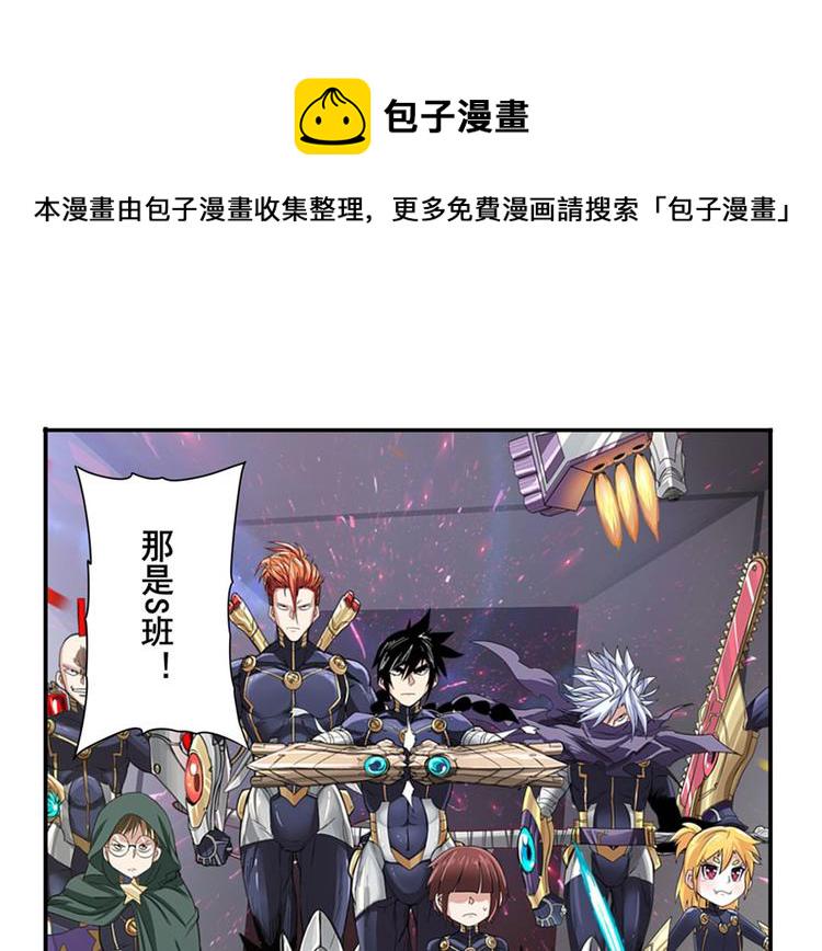 英雄再临(英雄?我早就不当了)免费阅读小说漫画,第95话 开幕式2图