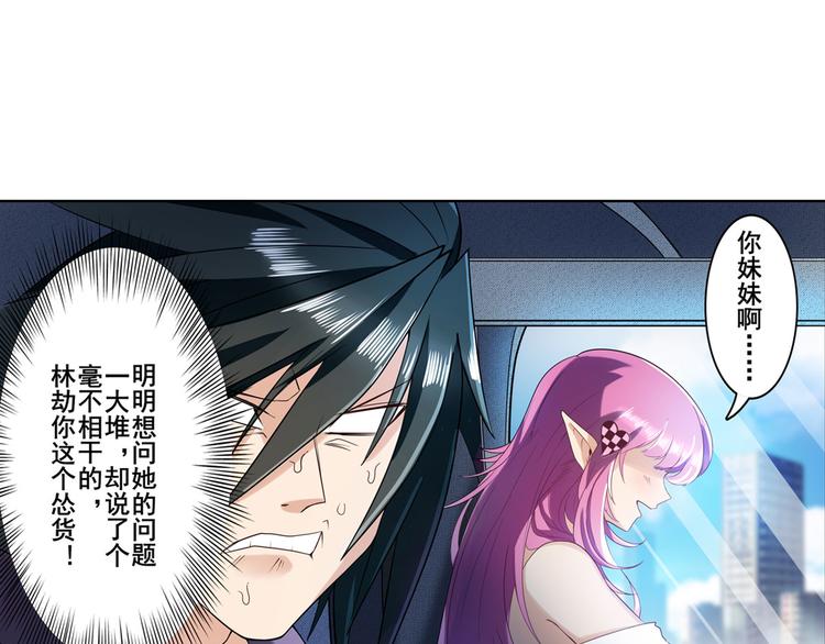 英雄再临小说在哪里看漫画,第195话2图