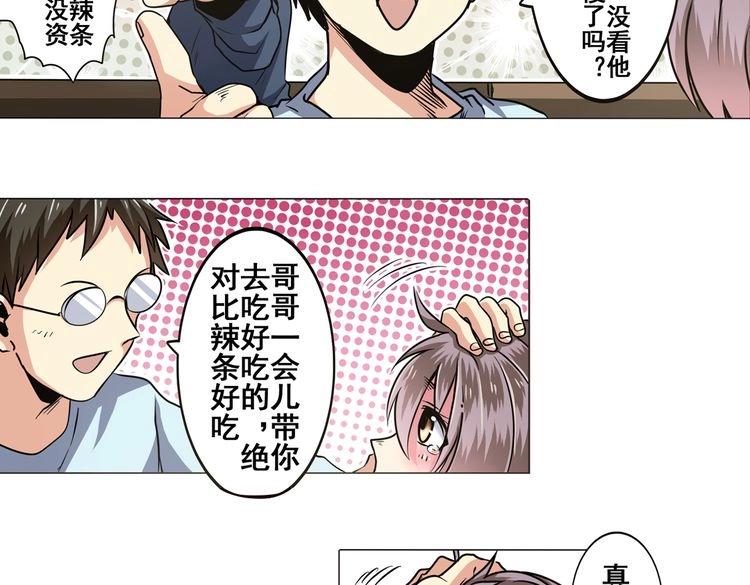 英雄再临英雄我早就不当了动漫免费漫画,第15话2图