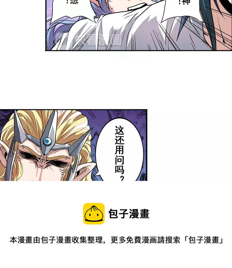 英雄再临(英雄?我早就不当了)在线观看漫画,第68话 英雄救美2图