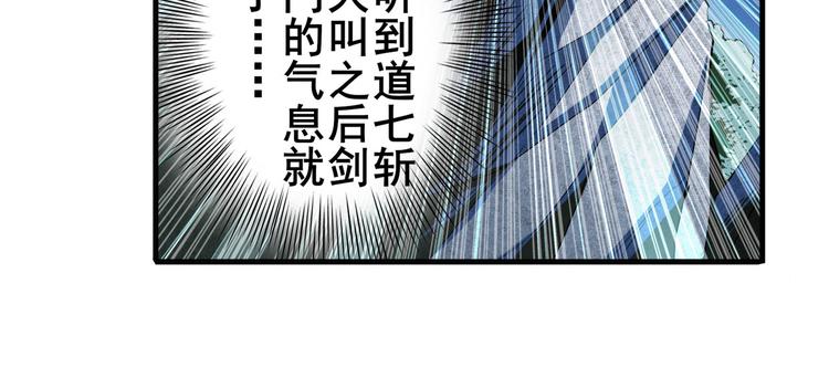 英雄再临小说在哪里看漫画,第251话 真武生死篇1图