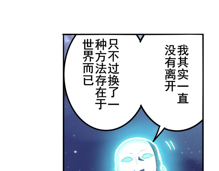 英雄再临(英雄?我早就不当了!)漫画,第302话 抹消2图