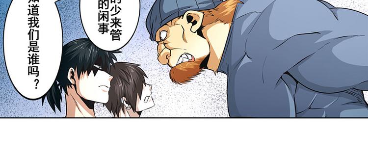 英雄我早就不当了英雄再临漫画,第7话1图