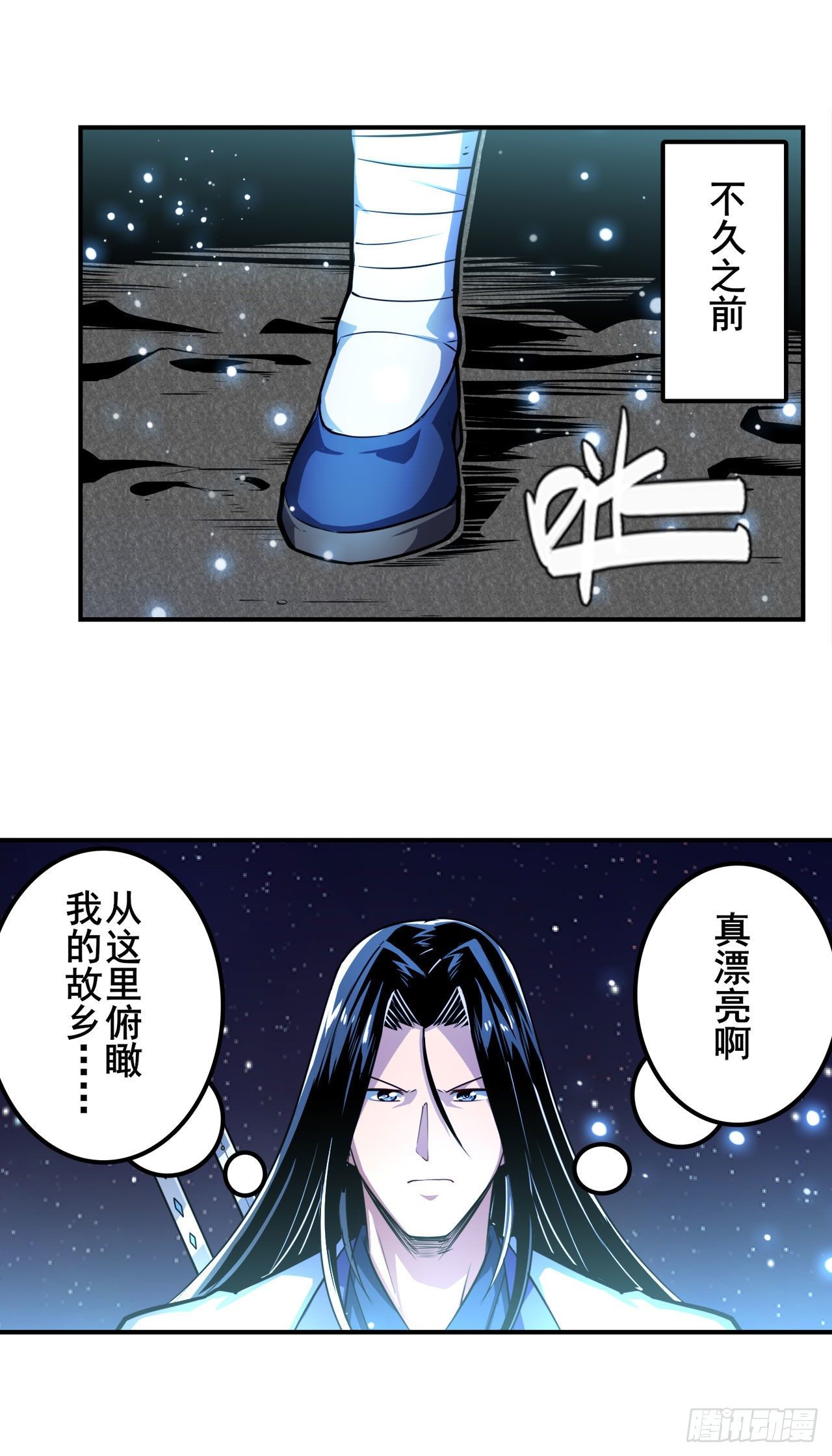 英雄再临（英雄？我早就不当了）漫画,第346话 太极眼开2图