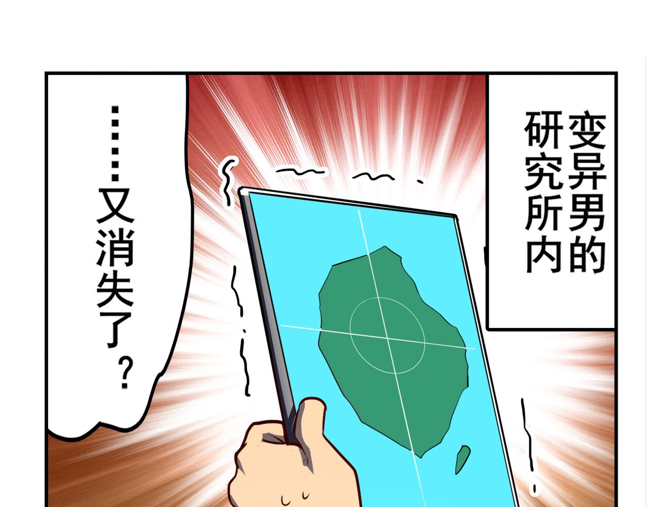 英雄再临:英雄我早就不当了漫画,第410话 变异来袭2图