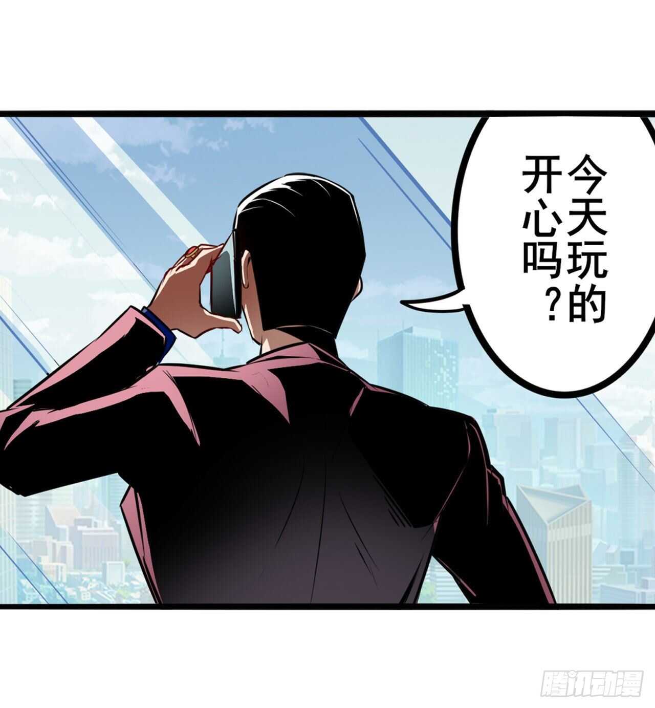 英雄再临(英雄?我早就不当了)免费阅读小说漫画,第322话 九龙神火罩1图