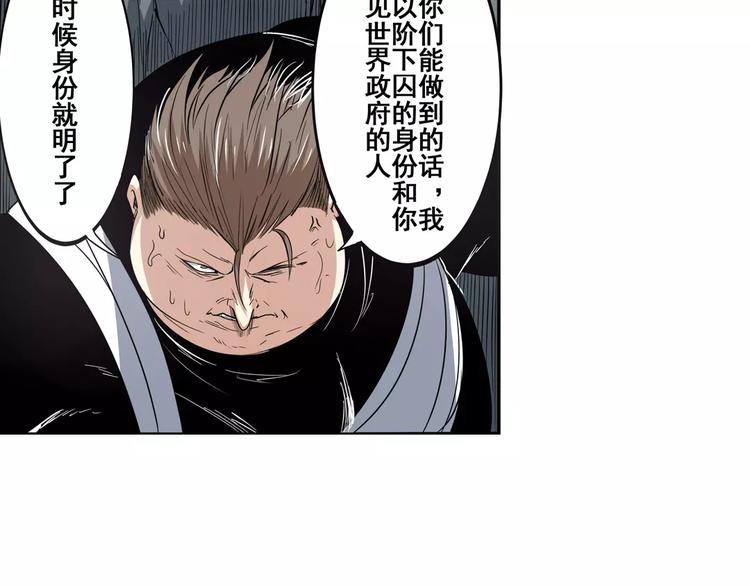 英雄再临英雄我早就不当了动漫免费漫画,第66话 海兽猎人2图