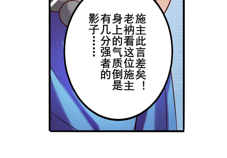 英雄再临英雄我早就不当了动漫免费漫画,第196话1图