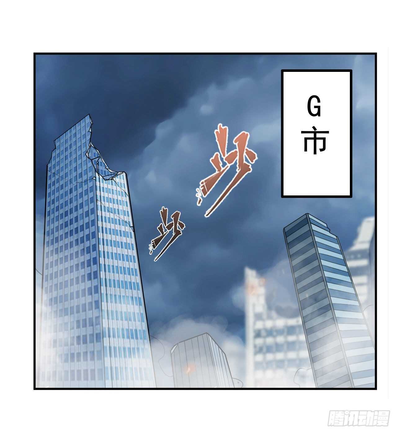 英雄再临(英雄?我早就不当了)免费阅读小说漫画,第323话 突破2图