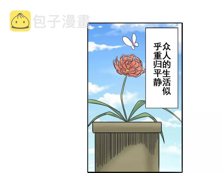 英雄再临英雄我早就不当了动漫免费漫画,第59话 新的探险1图