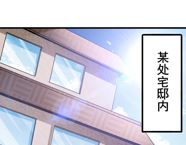 英雄我早就不当了英雄再临漫画,第265话 潜行暴露2图