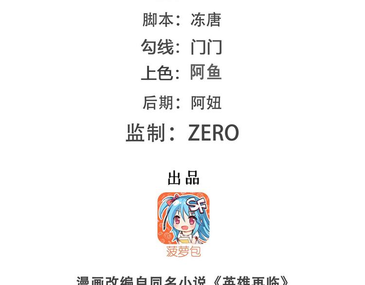 英雄再临(英雄?我早就不当了)免费阅读小说漫画,第269话 神念开啓2图