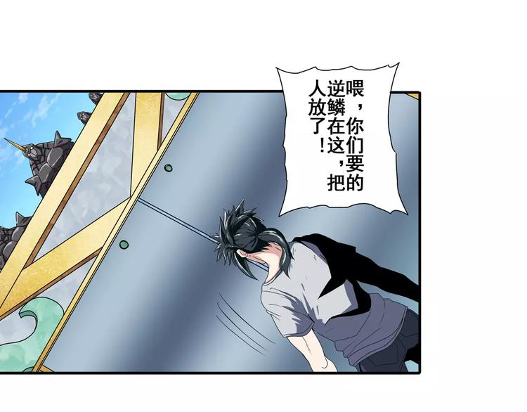 英雄再临(英雄?我早就不当了)在线观看漫画,第72话 声东击西1图