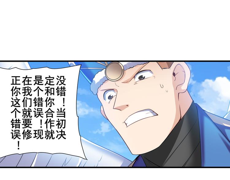 英雄再临零五年前经历了什么漫画,第202话2图