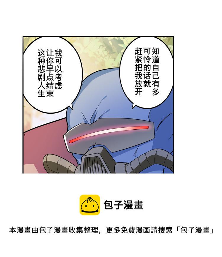 英雄再临(英雄?我早就不当了)免费阅读小说漫画,第211话 林雨大危机！2图