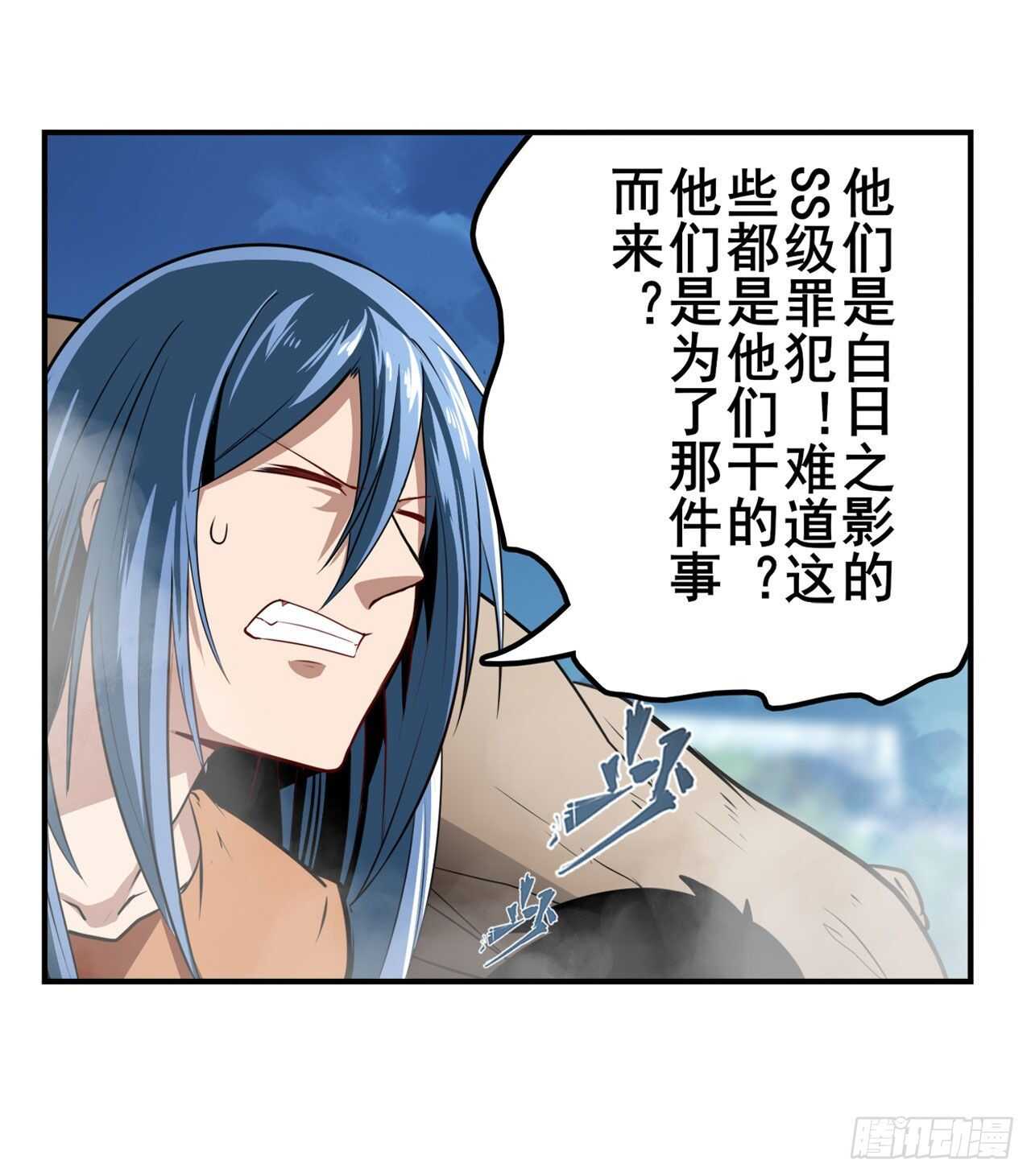 英雄再临小说在哪里看漫画,第313话 拦路虎1图