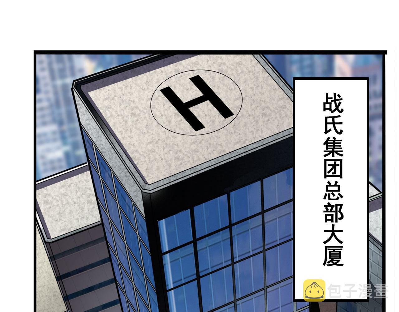 英雄再临英雄我早就不当了动漫免费漫画,第314话 这个死神看来很好吃2图