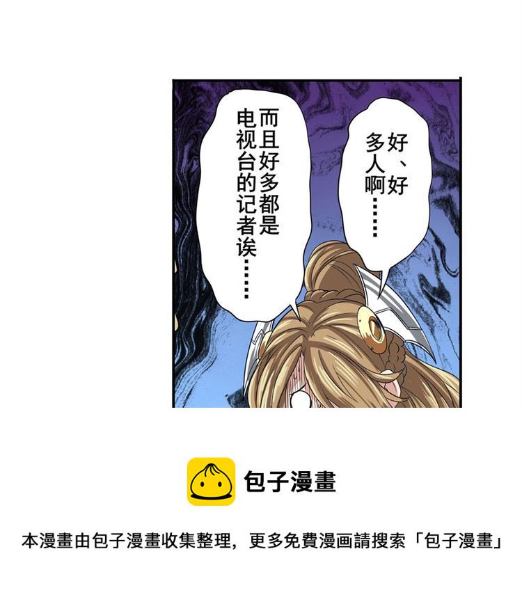 英雄再临(英雄?我早就不当了)免费阅读小说漫画,第95话 开幕式2图