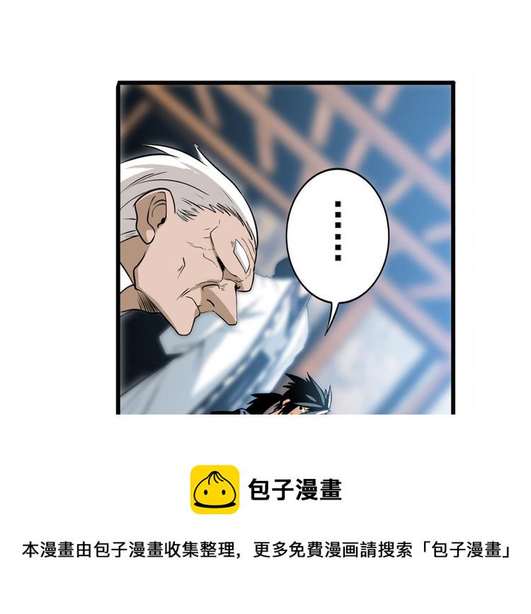 英雄再临小说在哪里看漫画,第241话 心魔相生2图