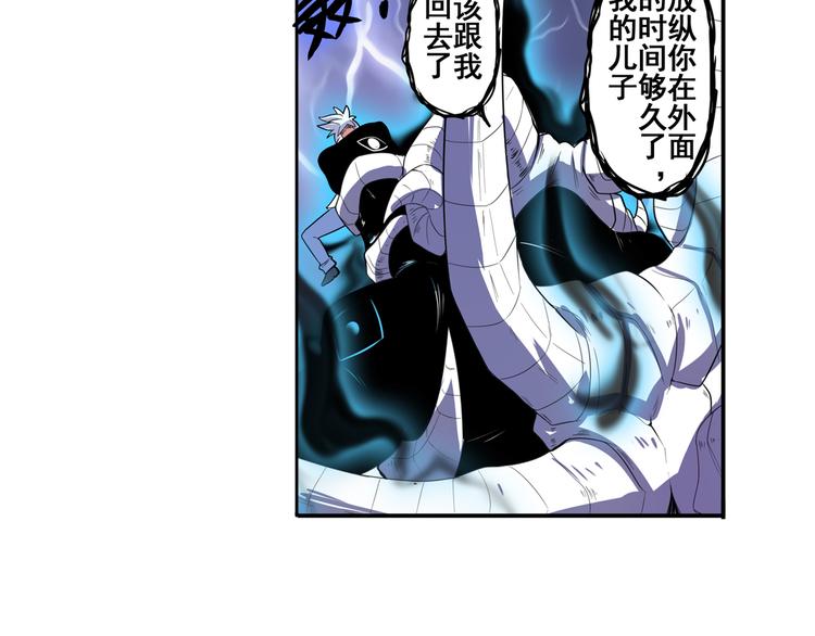 英雄再临（英雄？我早就不当了）漫画,第87话 反击2图