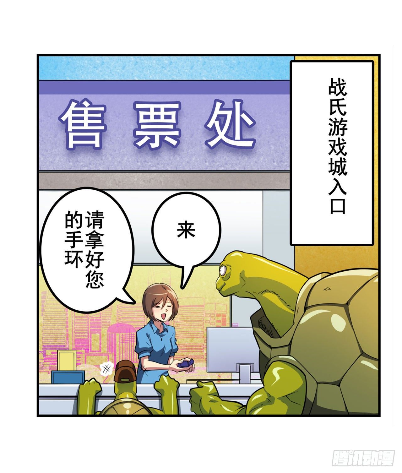 英雄再临英雄我早就不当了片段漫画,第363话 乐园追击2图