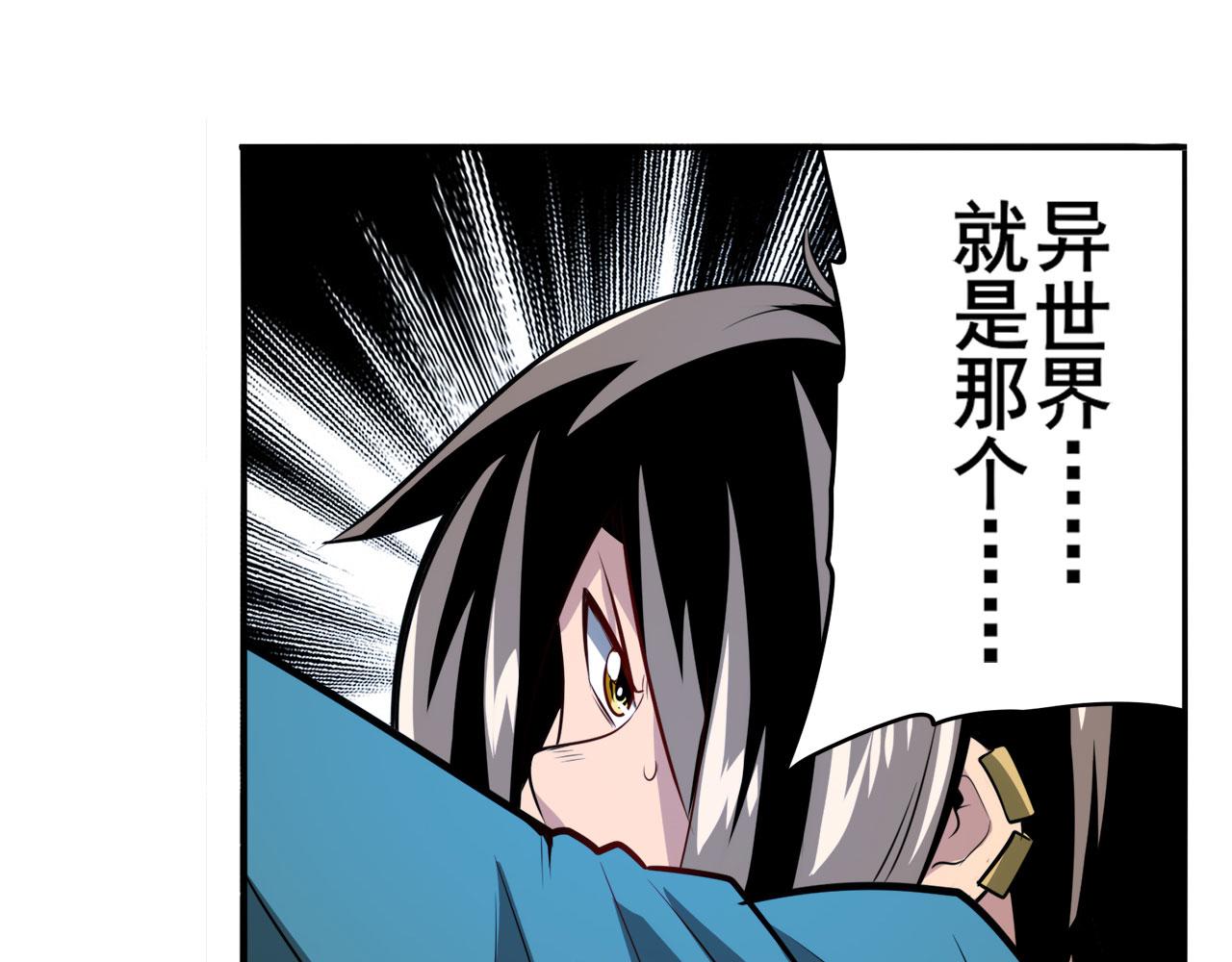 英雄再临英雄我早就不当了片段漫画,第421话 DNA小偷齿轮1图