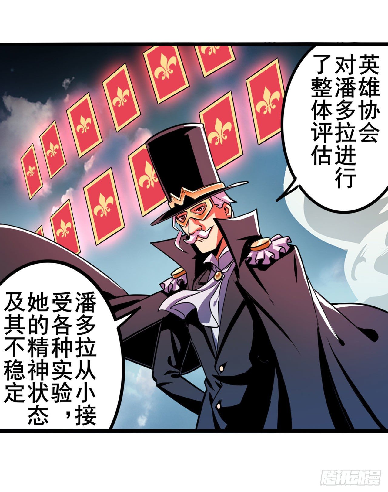 英雄再临(英雄?我早就不当了!)漫画,第340话 内讧2图