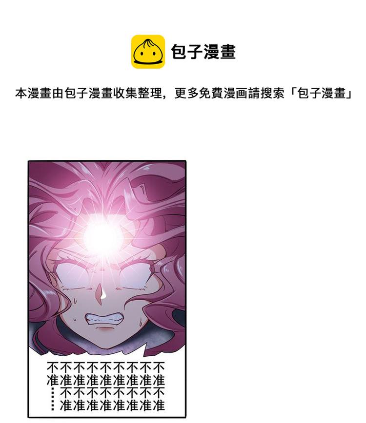 英雄再临(英雄?我早就不当了)在线观看漫画,第178话2图