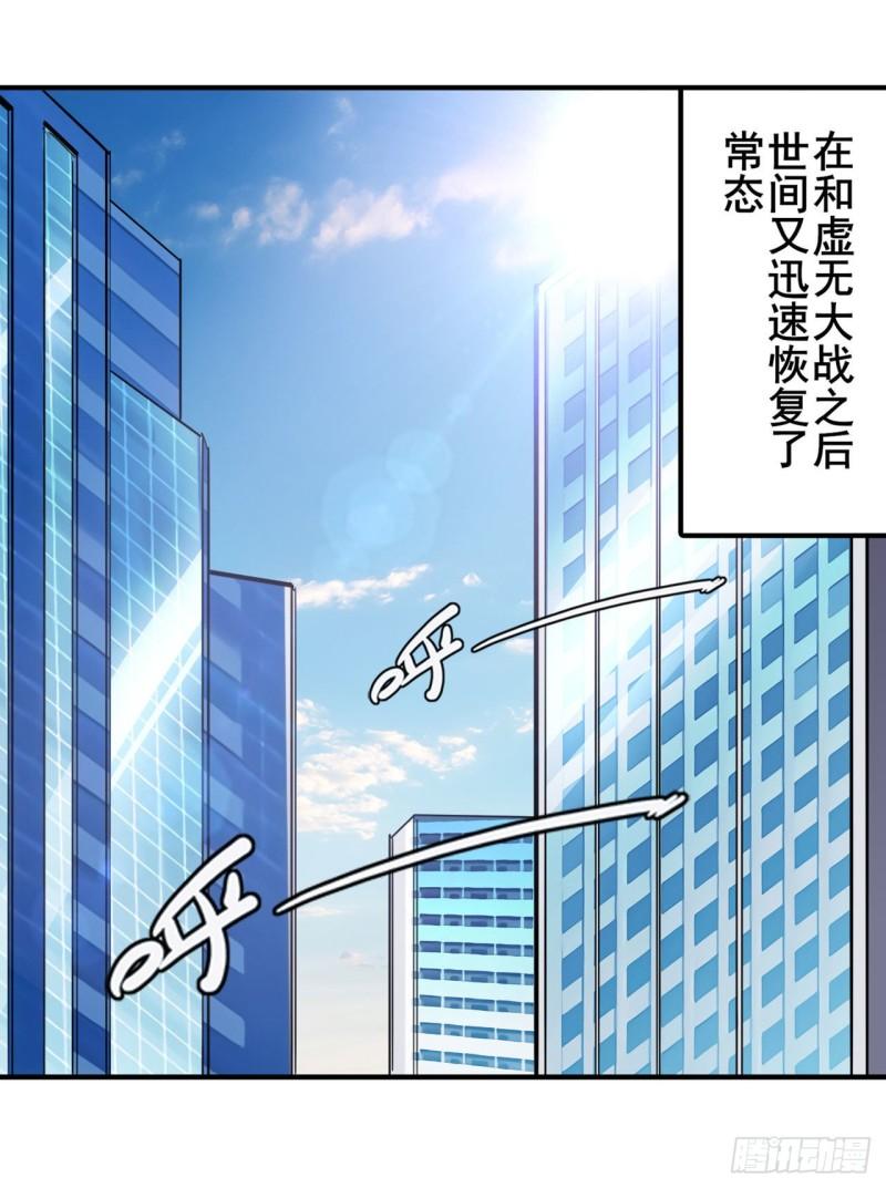 英雄再临（英雄？我早就不当了）漫画,第385话 沐沐的修炼成果2图