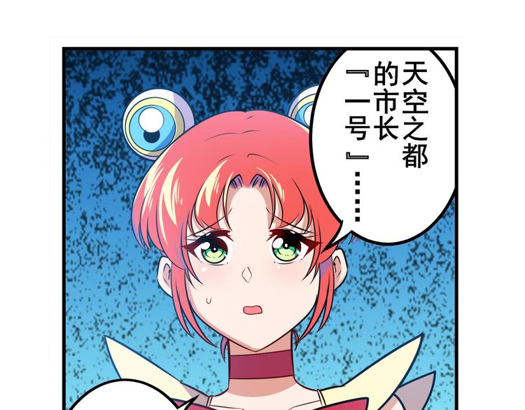 英雄再临小说在哪里看漫画,第282话 导火索2图