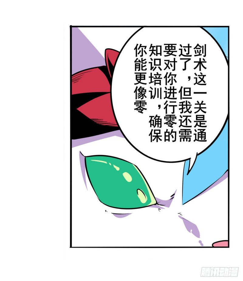 英雄再临零发生了什么漫画,第296话 “零”的警告2图