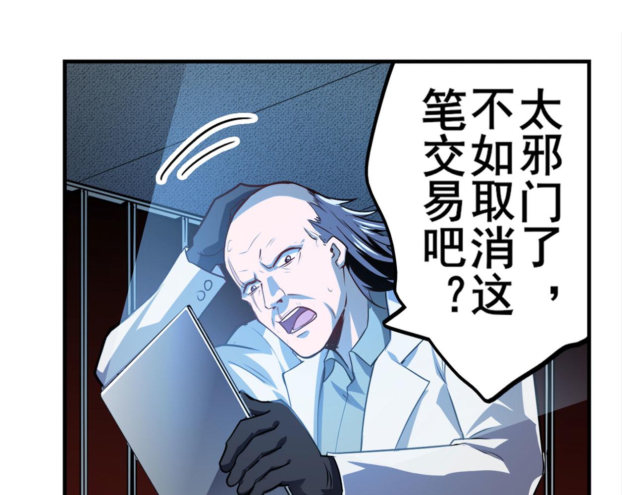 英雄再临:英雄我早就不当了漫画,第410话 变异来袭2图