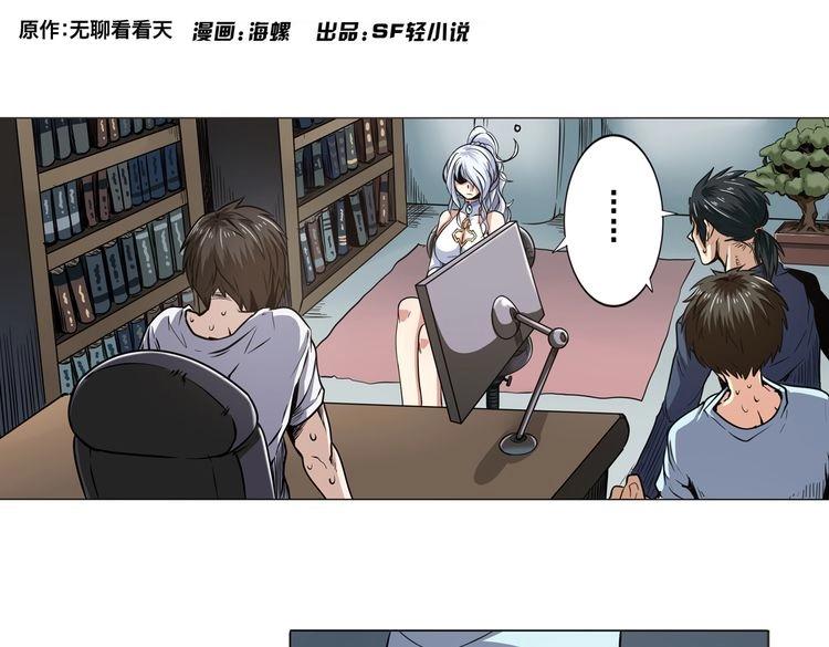 英雄再临(英雄?我早就不当了)漫画高清版漫画,第17话1图