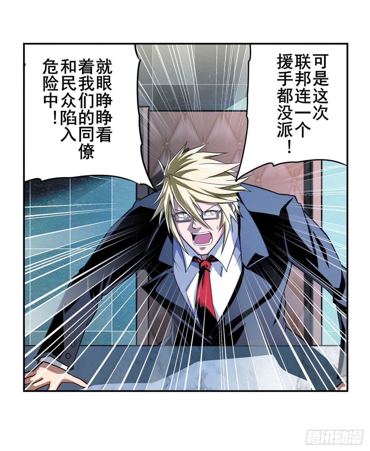 英雄我早就不当了英雄再临漫画,第329话 坦白1图