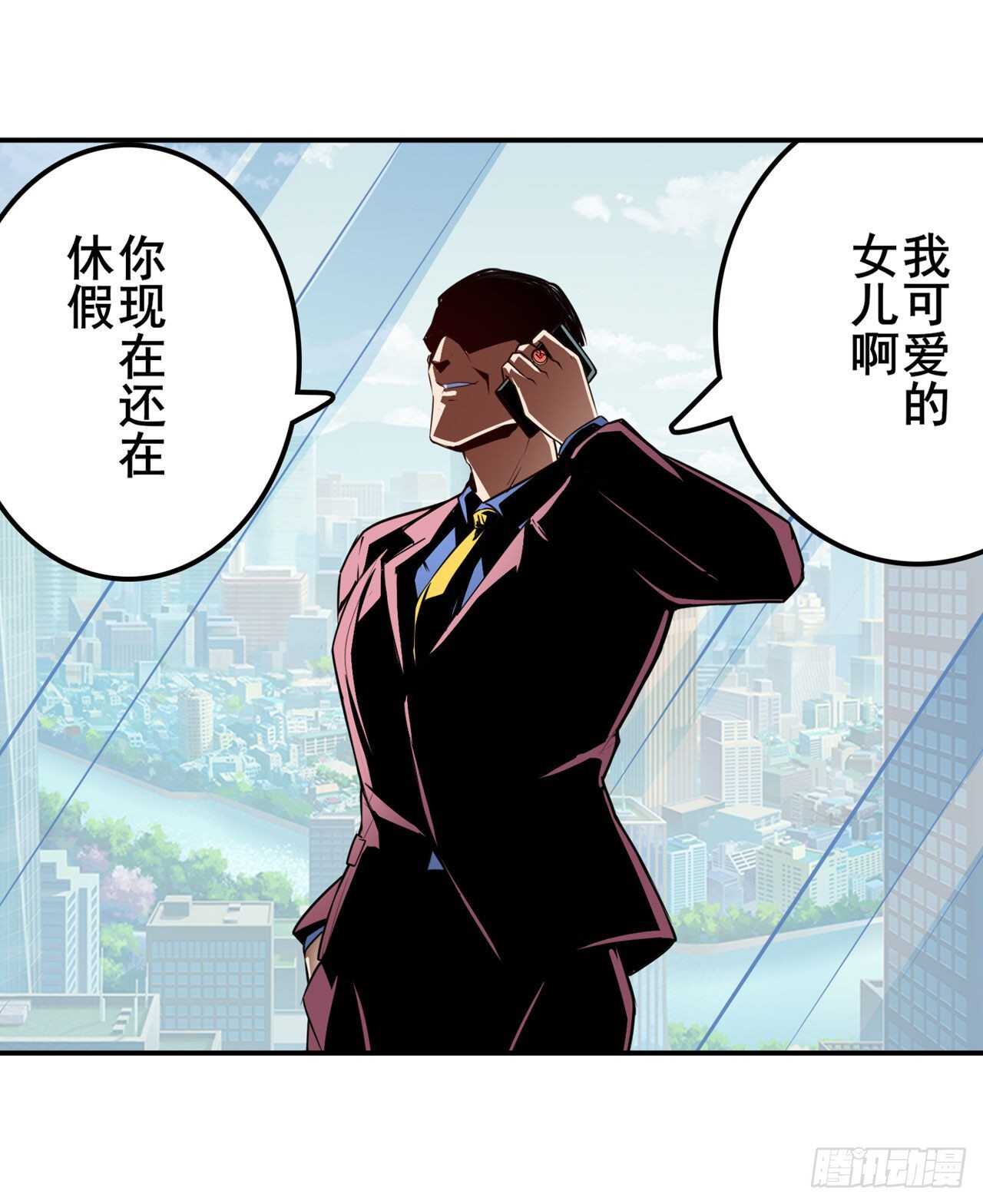 英雄再临(英雄?我早就不当了)免费阅读小说漫画,第322话 九龙神火罩2图