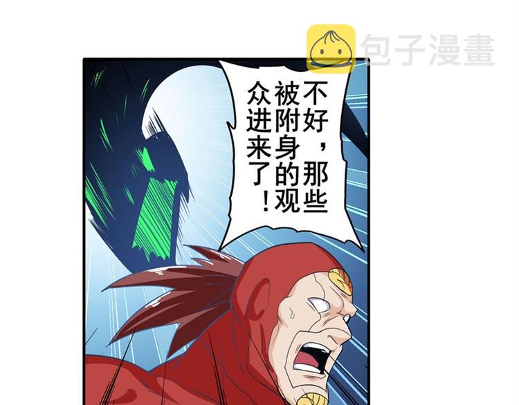 英雄再临英雄我早就不当了动漫免费漫画,第99话 巴弗灭2图