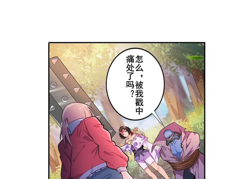 英雄再临(英雄?我早就不当了)免费阅读小说漫画,第211话 林雨大危机！2图